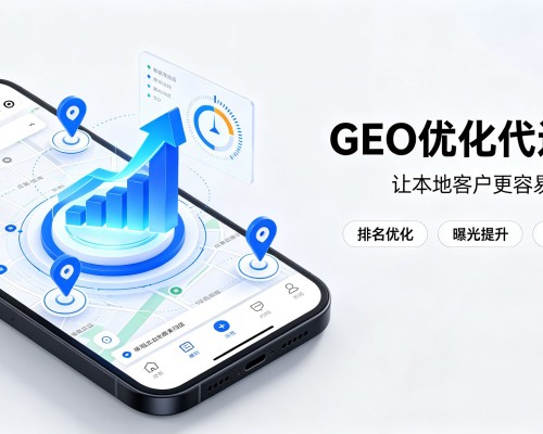廉江GEO优化