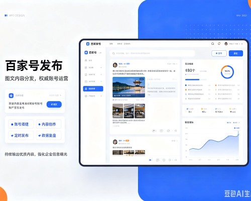 廉江百家号信息发布代运营
