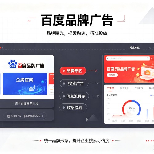 廉江百度品牌广告